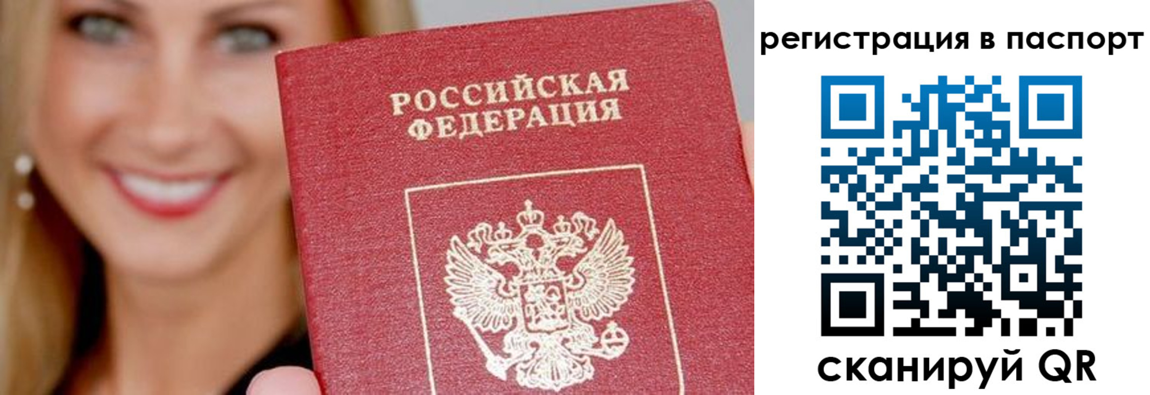 временная регистрация в Курганинске