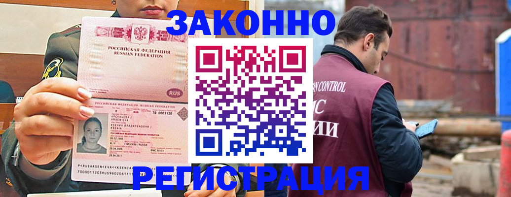 прописка для военкомата в Курганинске