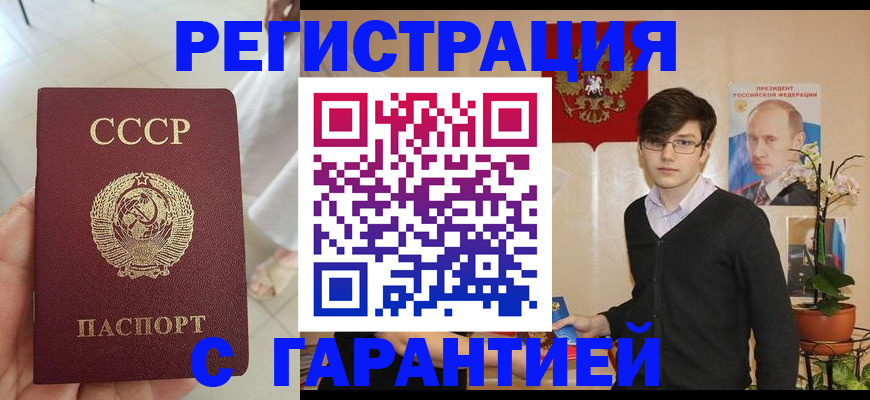 временная регистрация поиск в Курганинске