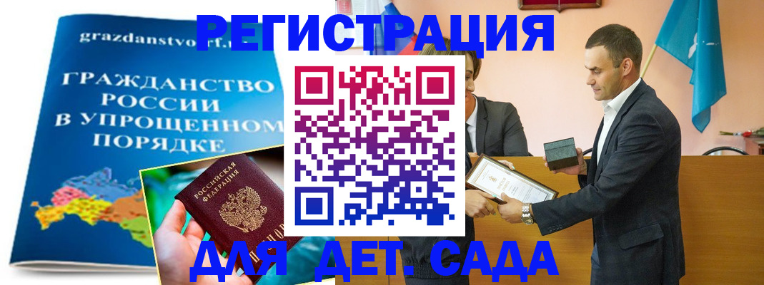 прописка штамп в Курганинске